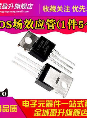全新 L2203N TO-220 N沟30V116A MOSFET场效应管 IRL2203NPBF