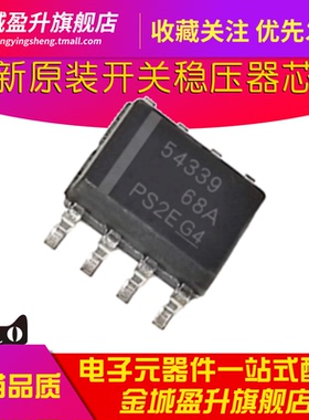 54339 TPS54339DDAR贴片SOP8全新开关稳压器元件同步降压转换器ic
