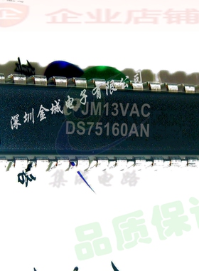 DS75160AN DS75160BN DIP24全新现货  全新芯片