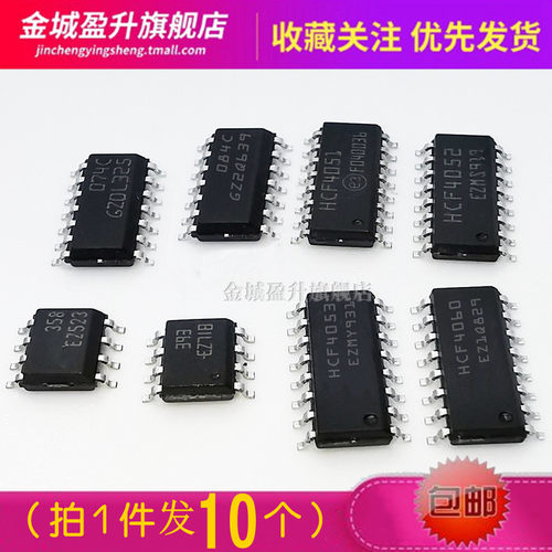 HCF4051/HCF4052/HCF4053/HEF4060/LM358/393/084C集成电路IC芯片