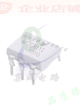 MOC8112  DIP6全新现货  MOC8112M  MOC8111