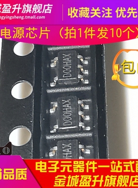 10个) MT9700贴片SOT23-5全新D00HA低功耗限流负载开关芯片降压ic