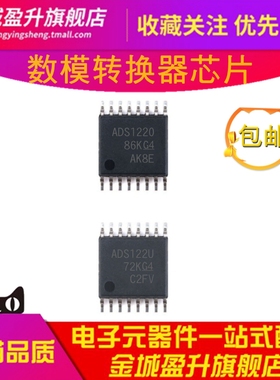 ADS1220IPW ADS122C ADS1222 ADS1226IRGVR ADS1224数模转换器ic
