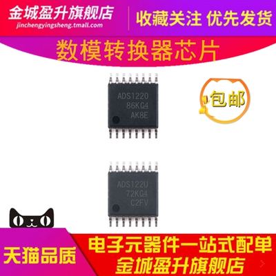 ADS1220IPW ADS122C ADS1222 ADS1226IRGVR ADS1224数模转换器ic