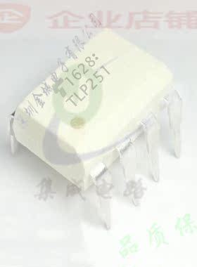 TLP251   DIP8全新现货   全新光电耦合器 TLP251F