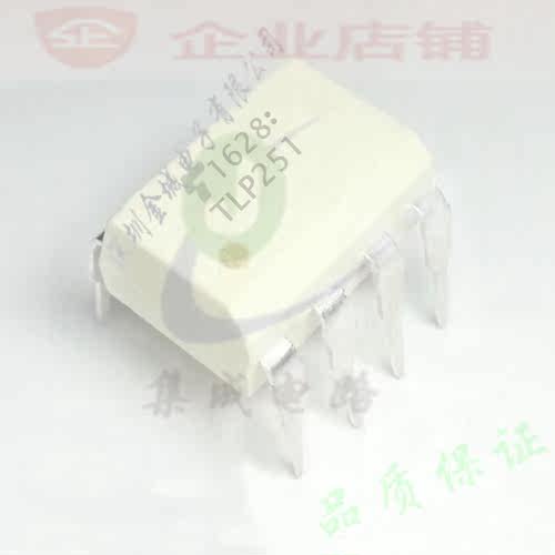 TLP251   DIP8全新现货   全新光电耦合器 TLP251F