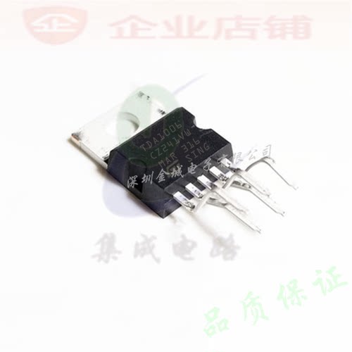 TDA1006  TO220-5全新现货 音频功率管 可含税
