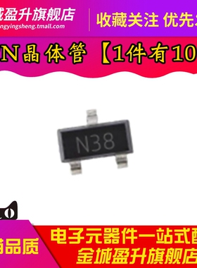 全新 ZXTN2038FTA 丝印N38 NPN功率晶体管 1A 60V 贴片SOT23