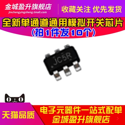 全新 TS5A3157DBVR 丝印JC5R  SOT-23-6单通道通用模拟开关IC