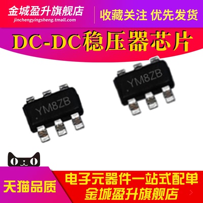 SY8291ABC 贴片SOT23-6全新 标字YM 异步降压DC-DC稳压器芯片ic