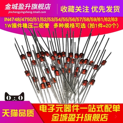 IN4728-1N4760A/51/52/53/62/55/56/57/4758/59稳压二极管1N4748A