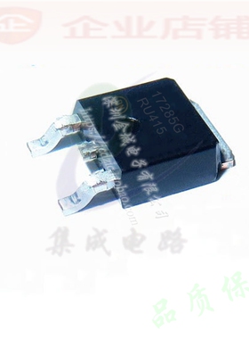 17285G  TO252全新稳压管 NCP1117DT285RKG 可含税 NCP1117DT285G