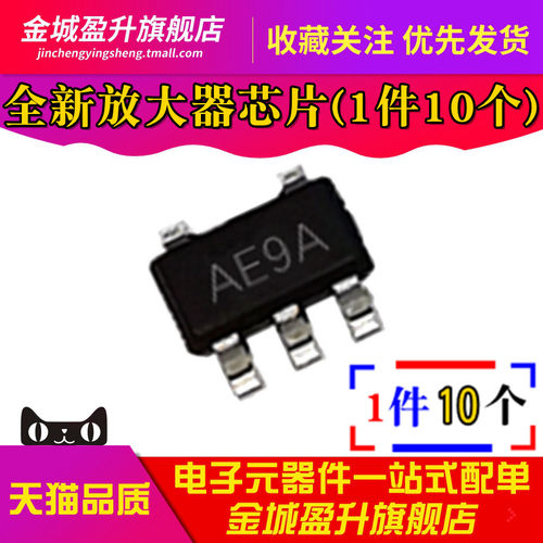 全新 LMV611MF LMV611MFX/NOPB 丝印AE9A 运算放大器 SOT23-5