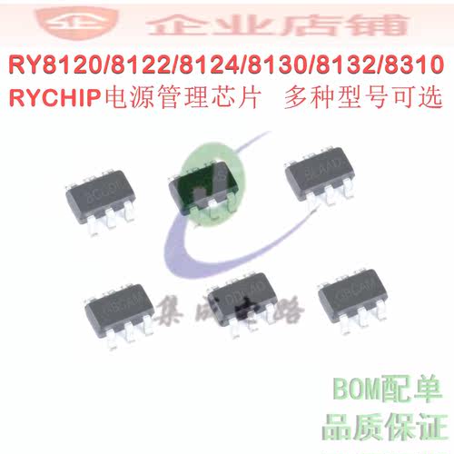 RY8120/8122/8124/8130/8132/8310/8320/CP2129 电源管理芯片23-6