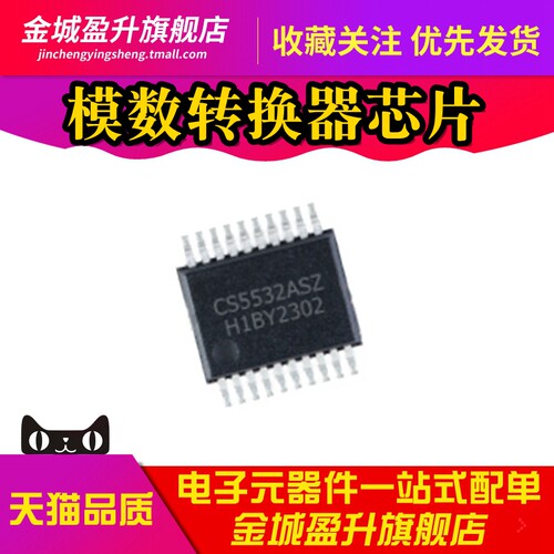 全新 CS5532ASZ CS5532BSZ-ASZ SSOP20 24位模数转换器芯片IC