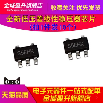 SGM2032-ADJYN5G/TR 丝印S5E SOT23-5全新低压差线性稳压器芯片ic