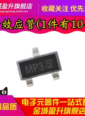全新 DMP2035U-7 丝印MP3 SOT23-3 P沟道20V3.6A MOS场效应管