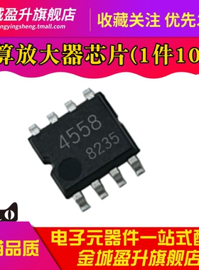 全新 BA4558F-E2 BA4558F BA4558 4558 SOP8 运算放大器芯片