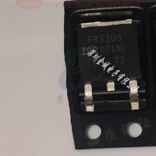 FR5305  TO252全新现货 P-MOS 55V31A IRFR5305 IRFR5305TRPBF