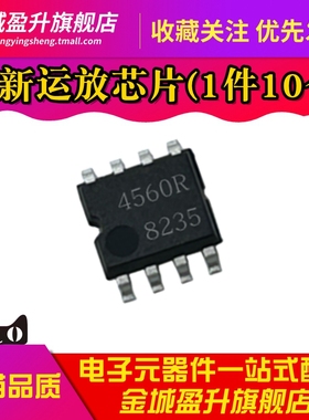10个） 全新贴片 BA4560RF-E2 丝印4560R 双运放IC芯片 SOP-8