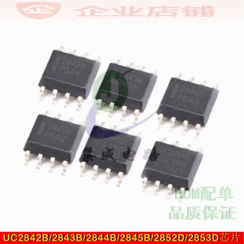 UC2842B/2843B/2844B/2852D/UC2853D/UC2845BD1R2G电源控制器芯片