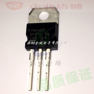 STP7NK40Z  插件TO-220全新进口现货 P7NK40Z  400V5.4A MOS管