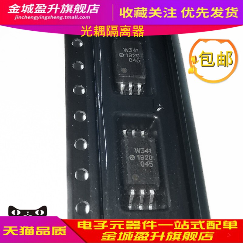 ACPL-W341/W314/W340/W343/W611贴片全新光耦隔离器元件HCPL-W341