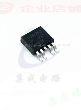 TLE4275Q  TO252全新原装现货 TLE4275QKVURQ1 可含税