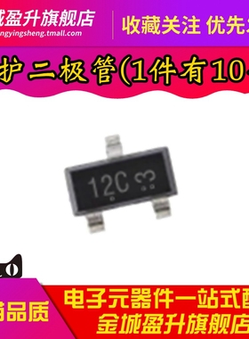 ESD静电保护二极管LGSOT05CLT1G LGSOT12CLT1G丝印05C/12C SOT-23