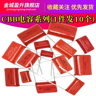 CBB22电容器 630V104J/224J 684J 334J 155J 824J 225J 474J 392J