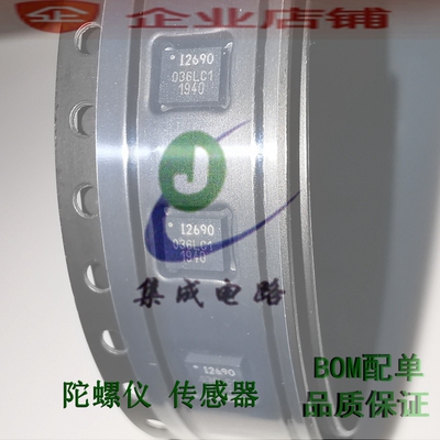 ICM20690陀螺仪芯片 ICM-20690/20608/20602/20631/20649 I2690