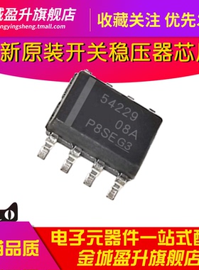 54229 TPS54229DDAR贴片SOP8全新降压器IC开关稳压器电路元件