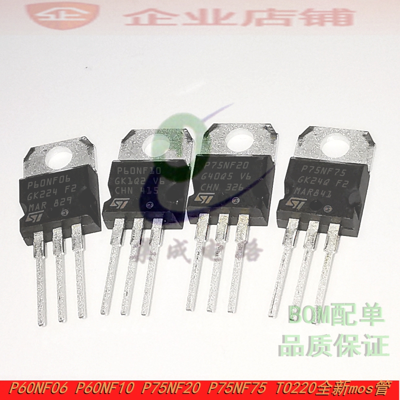 STP60NF06 STP60NF10 STP75NF20 STP75NF75 mos场效应管P75NF75