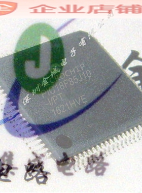 PIC18F85J10-I/PT QFP80全新现货  全新单片机芯片