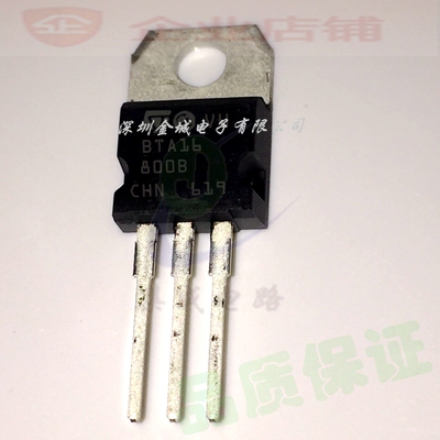 全新原装 可控硅 BTA16-800BWRG TO-220 BTA16-800C BTA16-800B,
