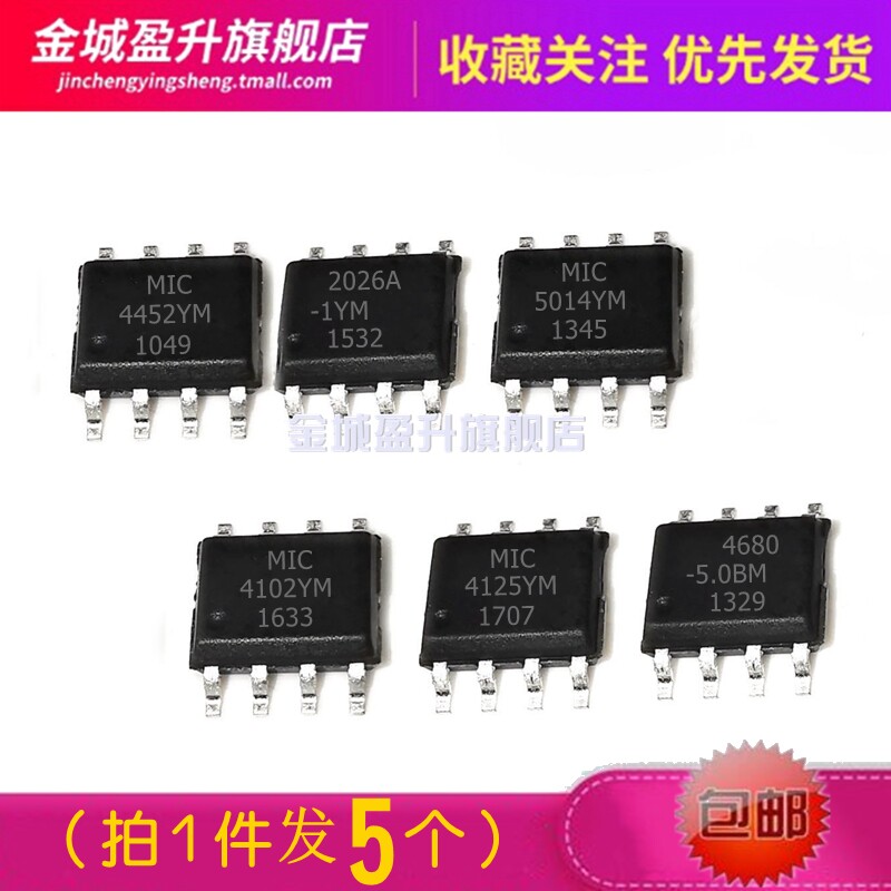 5个) MIC4452YM 2026A-1YM 5014 4102YM 4125 4680-5.0YM驱动芯片