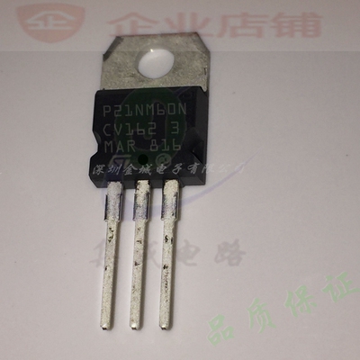P21NM60N  TO220全新原装现货 mos场效应管 STP21NM60N 可含税,
