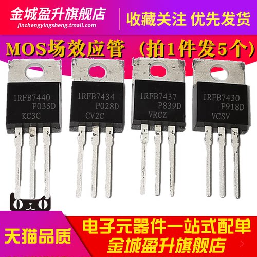 全新 IRFB7440 7434 IRFB7437 IRFB7430PBF 7446场效应MOS管