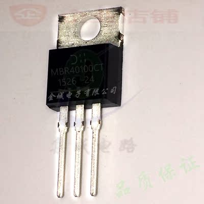 MBR40100CT   TO220全新原装现货 肖特基二极管 可含税,
