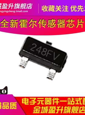 HAL248 248 贴片SOT-23全新全极性霍尔芯片微功耗霍尔传感器ic