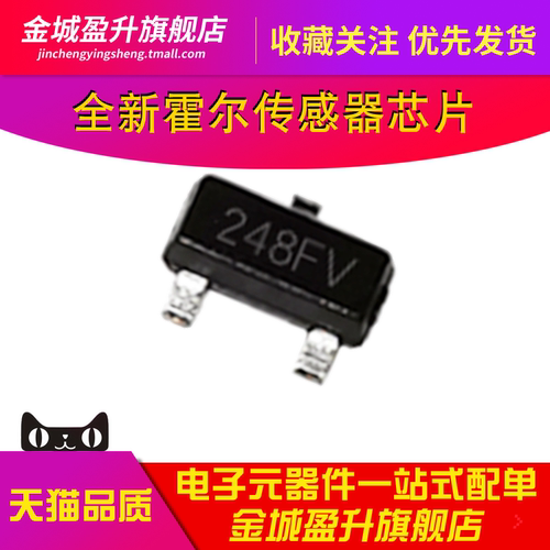 HAL248 248 贴片SOT-23全新全极性霍尔芯片微功耗霍尔传感器ic