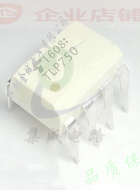 TLP750   DIP8全新现货  全新光电耦合器芯片  TLP750F
