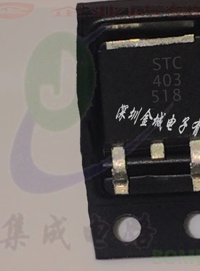 STC403 STC403D TO252 全新MOS场效应管,