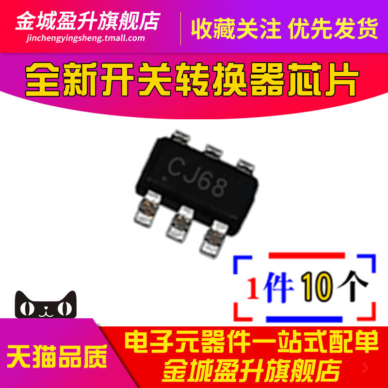 全新 MCP1624T-I/CHY  SOT23-5 低电压输入升压稳压器芯片ic