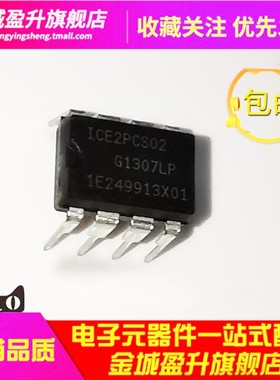 2PCS02 2PCS01 2PCS04 2PCS05G插件/贴片2PCS06电源管理ICE2PCS02