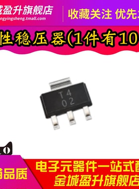 全新 TLV1117-18CDCY 丝印T4 SOT-223 LDO线性稳压器芯片1.8v