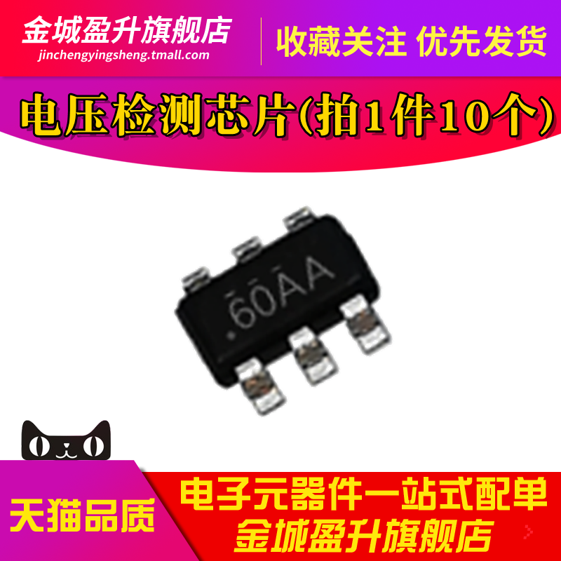 HM1160 60AA LN60AMR-G 单节锂电池电量指示电压检测芯片 SOT23-6