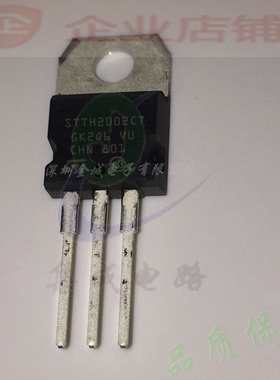 STTH2002CT  TO220全新原装现货 快恢复管 STTH2002 可含税