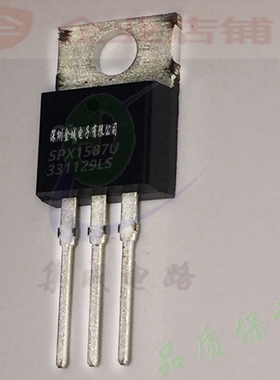 SPX1587U-33  TO220现货 SPX1587U-L-3-3 可含税 SPX1587U-3.3