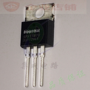 SPX1587U-33 TO220现货 SPX1587U-L-3-3 可含税 SPX1587U-3.3